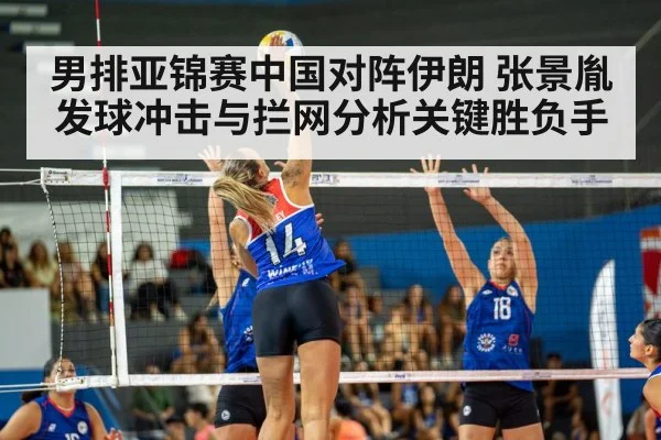 indoor volleyball match action