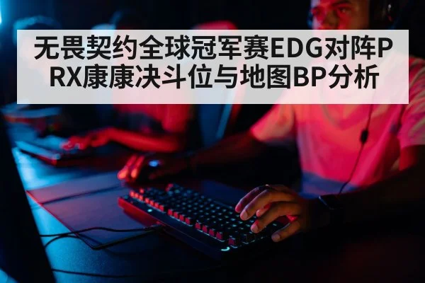 professional gamer playing